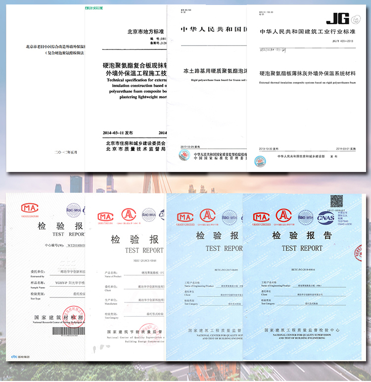 b1級(jí)屋面保溫聚氨酯板