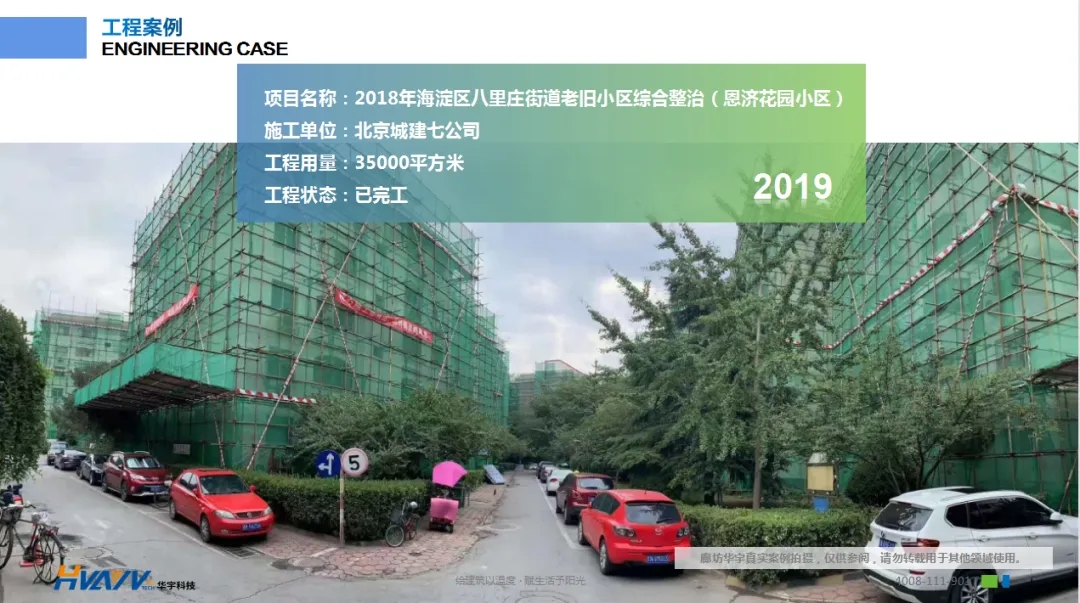 老舊小區(qū)改造外墻保溫環(huán)節(jié)有多重要？聽聽大家怎么說！