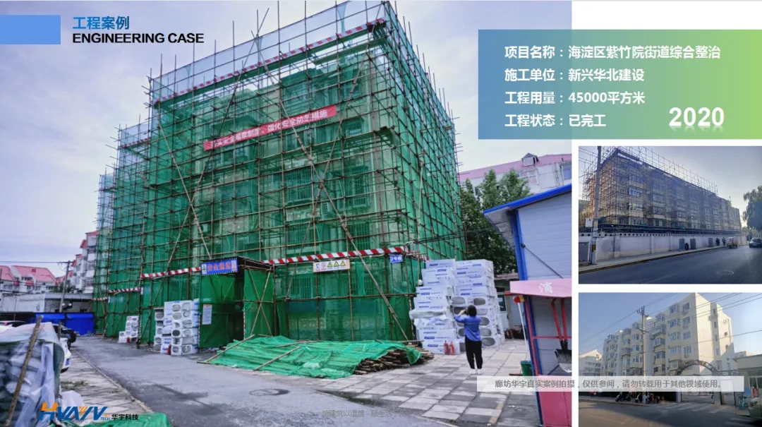 老舊小區(qū)改造外墻保溫環(huán)節(jié)有多重要？聽聽大家怎么說！